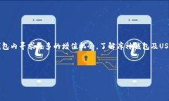 库神钱包（Kusama Wallet）和