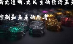 中本聪（Satoshi Nakamoto）是