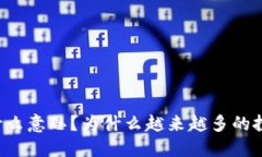 虚拟币锁仓是什么意思？