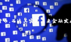   “im钱包 1.0是如何改变数