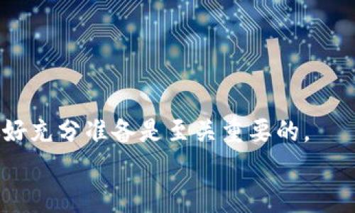 bianzi你知道在哪里可以购买Tokenim的TRX吗？/bianzi

Tokenim, TRX, 购买TRX, 数字货币, 加密货币/guanjianci

初识Tokenim与TRX
在当今数字货币市场中，各种币种层出不穷，让人眼花缭乱。Tokenim作为一个相对新兴的项目，正逐渐吸引越来越多的投资者的关注。而它的核心资产——TRX（波场币），在这其中扮演着重要的角色。那么，究竟在哪里可以安全地购买Tokenim的TRX呢？本文将给大家提供一些实用的信息与建议。

TRX简介
TRX是波场（Tron）平台的原生加密货币，旨在实现去中心化的内容分发和管理。波场拥有自己的区块链技术，致力于解决传统互联网中存在的数据和版权问题。用户可以使用TRX进行交易、投资或者参与平台内的各种活动。

购买TRX的渠道
想要购买TRX? 你可以通过多个途径实现，下面就详细介绍几种主流的购买方式：

1. 数字货币交易所
这是最常见的购买TRX的方式，许多大型的数字货币交易所提供TRX的交易对。在这些平台上，用户不仅可以使用法币（如美元、人民币）购买TRX，还可以使用其他数字货币进行兑换。常见的交易所包括：
ul
    li币安（Binance）：全球最大的数字货币交易所之一，TRX的流动性非常高，且具有良好的用户体验。/li
    li火币（Huobi）：为中国用户提供安全的交易环境，支持多种支付方式。/li
    liOKEx：提供丰富的交易对以及相关衍生品，适合进阶用户。/li
/ul
在这些平台上购买TRX，首先需要完成注册并进行身份验证。然后，你可以通过多种支付方式（如银行卡、支付宝等）充值法币，再进行TRX的购买。

2. 去中心化交易所（DEX）
如果你想要体验更为去中心化的交易方式，可以选择一些去中心化交易所（如Uniswap或PancakeSwap等）。这些平台不需要用户提供个人信息，交易过程中掌握在自己手中。
不过，要想在去中心化交易所上购买TRX，你需要提前准备一些以太坊（ETH）或币安币（BNB）等基础货币，并通过这些币种进行交易。不过，使用DEX进行交易的风险较高，一定要保持警惕，不要随意信任陌生项目。

3. 钱包购买
一些加密钱包（如Trust Wallet或Math Wallet）也允许用户直接购买TRX。通过这些钱包，用户可以直接使用银行卡或其他支付方式购买TRX，并将其安全存储在钱包中。这种方式的优点在于不会将你的资产暴露在交易所的风险下，但缺乏流动性，买卖可能不那么方便。

注意事项
在选择如何购买TRX时，用户必须注意以下几点：
ul
    li安全性：确保你选择的平台是合法且安全的，尽量使用知名交易所。/li
    li手续费：不同平台对于交易的手续费有所不同，要提前了解。/li
    li市场波动：数字货币市场波动较大，因此在决定购买的时机时要理性看待。/li
/ul

如何存储TRX
成功购买TRX后，存储同样重要。你可以选择将其存放在交易所内，但这并不总是最安全的选择。为了保护你的资产，建议使用加密钱包。常见的有两种钱包选择：
ul
    li热钱包：这种钱包在线，便于随时交易，但相对较不安全，适合存储少量资产。/li
    li冷钱包：离线存储资产，安全性高，适合长期持有较大金额的用户。/li
/ul

结语
综上所述，购买TRX的方法多种多样，用户可以从自己的需求出发，选择合适的渠道进行购买。在投资数字货币之前，了解相关信息、做好充分准备是至关重要的。
希望这篇文章能为你购买Tokenim的TRX提供一些启发与帮助。如果你还有其他问题或想了解更多信息，欢迎随时交流讨论。