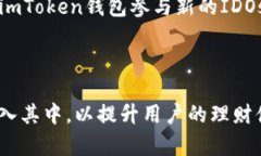   imToken钱包电脑版存储攻