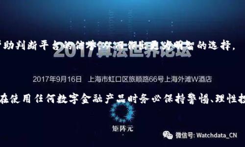    988钱包骗局：真实案例分析与消费者警示  / 

 guanjianci  988钱包, 钱包骗局, 网络诈骗, 消费者保护, 安全支付  /guanjianci 

### 介绍：988钱包的概述与现状

随着数字化支付的普及，虚拟钱包也日益成为人们日常消费和财务管理的重要工具。然而，在众多钱包应用中，**988钱包**的出现引发了广泛的讨论。**988钱包**声称提供便捷的支付服务和高额返利，但伴随其发展的却是各种有关其涉嫌诈骗的负面消息。

在本篇文章中，我们将深入探讨**988钱包**的背景、其被指控为骗局的原因、真实案例的分析以及消费者在选择数字钱包时应当注意的陷阱。通过对这一问题的全面了解，帮助读者更好识别网络骗局，以保护自身的财务安全。

### 1. 什么是988钱包？

**988钱包**是一款新兴的数字支付工具，主要提供用户在线转账、支付和理财等功能。它的用户界面友好，操作简单，旨在为用户提供方便的支付体验。在宣传中，**988钱包**允许用户通过简单的操作进行资金的转入和转出，声称其交易速度快且安全。不过，正是由于其较新的市场地位与一些过于美好的承诺，使得不少消费者开始对其产生怀疑。

不少用户在网上宣称曾通过**988钱包**获得高额的返利，然而在追索资金时却发现难以取出。这种情况引起了越来越多人的关注，逐渐形成了一种网络担忧：这款钱包究竟是真正的便利工具还是一场精心策划的骗局？

### 2. 988钱包骗局的成因

漏洞与隐患

**988钱包**被指控为骗局的原因主要集中在几个方面。首先，缺乏合法性和透明度。许多用户并未找到相关的公司背景信息和合法注册的证明文件。一旦用户进行资金交易，往往会发现资金无法提现，或是遇到各种繁琐的手续，甚至被要求持续投资以维持账户状态。

其次，**988钱包**存在营销手段的问题。通过互联网和社交媒体，很多用户被这些平台诱惑。在承诺