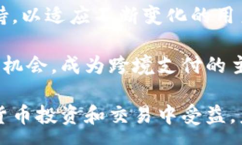 :

  如何安全使用Ripple钱包地址？详解Ripple钱包及相关知识 / 

关键词:

 guanjianci Ripple钱包, Ripple钱包地址, 加密货币, 区块链, 钱包安全 /guanjianci 

---

### 什么是Ripple钱包？

Ripple钱包是专门为存储、发送及接收Ripple（XRP）这款加密货币而设计的软件。与传统的钱包不同，加密货币钱包不保存实际的货币，而是存储相关的私钥和公钥，用户通过这些密钥对其在区块链上的数字资产进行管理。

Ripple平台的独特之处在于其实时支付解决方案，旨在加速国际支付和货币流通。因此，Ripple钱包的设计不仅要确保用户资金的安全，实用性和操作性也是非常重要的。

### 如何获取Ripple钱包地址？

获取Ripple钱包地址相对简单，用户通常需要下载支持Ripple的钱包应用或者使用在线钱包服务。用户在创建钱包时，系统将自动生成一对公钥和私钥，公钥便是用户的Ripple钱包地址。

钱包地址是一个字符串形式的字符集，通常由数字和字母组成。用户可以安全地分享这个地址，以便其他用户向他们转账。不过，务必保持私钥的安全，若被他人获取，可能会导致资产的损失。

### Ripple钱包的类型有哪些？

Ripple钱包通常分为四大类：

1. **在线钱包**：用户可以通过浏览器直接访问，便于随时随地的访问和管理，但安全性相对较低。
2. **桌面钱包**：用户需要下载软件到计算机上使用，相比在线钱包安全性较高。
3. **移动钱包**：适用于手机用户，便于在移动设备上进行交易。
4. **硬件钱包**：物理设备，提供最高的安全性，适合存储长期持有的资产。

### Ripple钱包的安全性如何保证？

Ripple钱包的安全性主要体现在以下几个方面：

1. **私钥的保管**：用户应当妥善保存自己的私钥，建议使用硬件钱包等安全设备。
2. **多重签名**：某些Ripple钱包提供多重签名功能，可以更大程度保护用户的资产。
3. **定期更新**：无论是软件还是硬件钱包，都应定期检查和更新，确保及时修补可能存在的安全漏洞。
4. **良好的密码习惯**：使用复杂的、难以猜测的密码，并定期更换。

### Ripple钱包的使用注意事项

在使用Ripple钱包时，用户需要注意以下几个方面：

1. **确认交易信息**：在发送XRP前，务必确认收款地址和转账金额，以避免资金错误转账。
2. **定期备份**：要确保定期备份钱包数据，防止数据丢失导致的资产损失。
3. **保持软件更新**：及时更新钱包软件，确保使用最新的安全补丁。
4. **防范钓鱼攻击**：警惕任何要求提供私钥或其他敏感信息的请求，确保只有在安全的环境中交易。

### 常见问题解答

#### 问题1: Ripple钱包的主要功能是什么？

Ripple钱包的主要功能是存储、发送和接收Ripple加密货币（XRP）。此外，用户还可以查看交易记录、余额及进行数据信息的管理。Ripple平台以其实时交易处理能力和低交易费用而受到欢迎，与传统银行系统相比具有明显优势。

Ripple的核心技术支持实时支付，用户可以通过Ripple网络在几秒钟内完成交易。因此，Ripple钱包也要支持此类快速交易的功能，以符合用户的需求。对于商业用户来说，Ripple钱包可以成为一种高效的支付解决方案，用于跨国汇款和资金流转。

此外，Ripple钱包还支持多种法币的兑换功能，用户可以直接在平台内进行法币与XRP的兑换，进一步增强了钱包的实用性。

#### 问题2: 如何安全存储Ripple钱包的私钥？

私钥对加密货币钱包至关重要，它是访问和管理用户数字资产的唯一凭证。用户应该确保以最安全的方式存储私钥，以避免被盗和资产损失。

建议用户使用硬件钱包来存储私钥，这种设备脱离互联网，极大降低了被黑客攻击的风险。此外，用户可以将私钥保存在加密的USB闪存盘中，并确保其物理安全性。在不使用私钥时，最好将其离线存储。

除了硬件钱包意外，一些软件钱包也提供了加密和备份功能。用户应该定期备份自己的私钥，并将备份保存在安全的地方，例如不同的地理位置，防止意外丢失。

随时保持警惕，避免在不安全的网络环境中输入私钥，并定期更新安全软件，以确保网络环境的安全。

#### 问题3: Ripple钱包与其他加密货币钱包的区别是什么？

Ripple钱包的主要区别在于它专为Ripple（XRP）加密货币设计，具有独特的技术架构和功能。其他类型的加密货币钱包可能支持多种不同的加密货币，而Ripple钱包通常仅限于Ripple及其关联的资产。

用户在选择钱包时需考虑其需要支持的加密货币类型。如果用户只参与Ripple的交易，Ripple钱包可能是最合适的选择，因为它了Ripple网络的交易效率和安全性。

此外，Ripple网络采用的是共识算法而非传统的挖矿机制，这使得Ripple交易费用低且处理速度快。与比特币、以太坊等链上使用的矿工支持的交易方式相比，Ripple在效率和成本上具有明显优势。

最后，从用户体验来看，Ripple钱包的界面通常更加简洁易懂，更适合初学者使用，同时也为企业用户提供了一些特定的功能来方便资金的管理与监控。

#### 问题4: 如何处理Ripple钱包丢失或被盗的问题？

如果用户的Ripple钱包因为被盗或丢失而无法访问，首先要尽快采取行动以避免更大的损失。如果钱包是在线钱包，用户应该立即更改账户密码，以防止其他人继续入侵。同时，用户需要联系钱包提供商的客服，以寻求他们的意见和帮助。

如果用户使用的是桌面或移动钱包，首先检查是否可以通过备份恢复钱包。很多钱包都会提供备份导出和恢复功能。在初始化钱包的时候创造的助记词可以用来找回钱包，用户需要妥善保管这些信息。

如果丢失的私钥无法恢复，用户的资产将无法再找回，这说明妥善管理和保护私钥的重要性。建议用户在使用Ripple钱包时定期备份，并将私钥和助记词分开存储，以防止绝对丢失后的后果。

#### 问题5: Ripple钱包未来的发展方向如何？

随着数字货币市场的不断发展，Ripple钱包的发展也将继续与行业趋势相结合。未来可能会出现更多的功能和服务，通过与传统金融系统的对接，为用户提供更为便捷的使用体验。

例如，Ripple可能会扩展其平台的功能，支持更多的加密货币和法币兑换，也可能推出更多关于智能合约的支持，以适应不断变化的用户需求。同时，区块链技术的进步也可能带来对于交易速度和安全性的新突破，使Ripple平台更具吸引力。

此外，随着越来越多的商家和机构接受数字货币支付，Ripple钱包或许会有更多与电商平台或金融机构合作的机会，成为跨境支付的主流工具。这将引领Ripple在全球支付解决方案的竞争中占据更加有利的地位。

只要用户保持关注技术的进步和市场的变化，选择适合自己的Ripple钱包，并妥善管理安全措施，就能在数字货币投资和交易中受益。未来，Ripple钱包将继续连接传统金融与数字资产的桥梁，引领用户走向更广阔的金融世界。