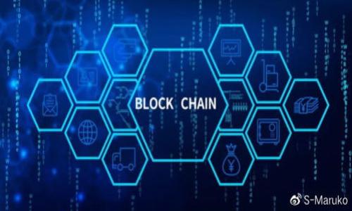 如何有效降低 imToken 中 BNB 交易手续费？

imToken, BNB, 手续费, 加密货币, 数字钱包/guanjianci

在加密货币的交易中，手续费是投资者必须面对的重要因素之一。尤其是在像 imToken 这样的数字钱包中转换和交易 BNB（币安币）时，各种手续费用的知晓和控制显得尤为重要。本文将详细介绍 BNB 在 imToken 中的交易手续费，并分享一些降低手续费的实用技巧。如果你是一位加密货币爱好者，或者是刚开始使用 imToken 的投资者，那么本文将为你提供更加深入的理解和操作指南。

什么是 imToken？
imToken 是一款流行的数字资产钱包，支持以太坊和多种 ERC-20 代币的存储、转账、交易等功能。用户可以通过 imToken 方便地管理自己的加密资产，同时也能够参与去中心化金融（DeFi）等场景。该钱包致力于提供安全、简洁且高效的用户体验，是目前市场上备受欢迎的数字钱包之一。

BNB 的基本介绍
BNB 是币安交易所发行的原生代币，最初用于支付交易手续费。随着时间的推移，BNB 的使用场景逐渐扩展，包括参与币安的投票、购买特定产品和服务等。由于其广泛的应用，BNB 受到了很多用户的喜爱，并成为越来越多加密资产组合中的一个主要组成部分。

imToken 中 BNB 的交易手续费结构
在 imToken 上进行 BNB 的交易时，手续费通常由以下几个部分构成：br
1. **网络手续费**：这是为了支付给矿工的费用，用以确认交易并将其写入区块链。这部分费用通常会随网络的拥堵程度变化而浮动，用户可以根据实际情况调整交易的优先级。br
2. **平台手续费**：imToken 平台可能会收取一定的服务费用。虽然这部分费用相对较低，但仍然是用户交易成本的一部分。brbr理解手续费的组成将帮助用户在交易时制定更优决策，从而减少不必要的支出。

如何降低 imToken 中的 BNB 手续费
降低手续费的方法有很多，下面我们将探讨一些用户普遍应用的方法：brbr1. **选择合适的交易时机**：通过观察网络的拥堵情况，选择在低峰时段进行交易。例如，在夜间或是周末的时候，网络通常相对较空闲，这时的手续费会相对较低。brbr2. **交易设置**：imToken 允许用户设定交易手续费的参数，用户可以根据自己的需求进行。在不急于确认交易的情况下，选择较低的手续费。brbr3. **使用BNB支付手续费**：许多平台允许用户使用 BNB 支付币安的交易手续费，这样可以享有折扣。在 imToken 中如果支持这一功能，用户可以有效降低交易成本。brbr4. **选用便捷的交易方式**：imToken 支持的多种交易方式，比如链上交易，用户可以选择那些手续费更透明、合适的方式进行交易，避免高额费用。brbr5. **参与交易所的优惠活动**：很多交易所会定期推出活动，比如手续费优惠、返现等，用户可以通过参与这些活动来降低交易成本。

我如何查看 imToken 中的 BNB 手续费？
在 imToken 中，用户可以通过以下几步查看当前的 BNB 交易手续费：brbr1. **打开 imToken 应用**：进入你下载并注册好的 imToken 软件，确保已登陆你的账户。brbr2. **选择 BNB 资产**：在主界面中找到并点击 BNB 资产，进入管理界面。brbr3. **发起交易**：尝试进行交易（例如转账）时，系统通常会提示并显示当前的手续费。brbr4. **交易确认**：在确认交易之前，确认手续费信息，合理判断当前费用是否合适。

在 imToken 上交易 BNB 要注意哪些风险？
进行 BNB 交易时，用户需要警惕如下几点风险：brbr1. **网络风险**：由于加密交易依赖于区块链和网络的稳定性，网络拥堵、高峰期可能导致交易延迟，影响用户决策及成本。此外，网络攻击也可能影响交易的安全性和资金的安全。brbr2. **价格波动**：加密货币的价格具有高度的波动性，交易时需要注意 BNB 的价格波动，以免错失最佳的付款时机，或者在不当时机进行交易而造成不必要的损失。brbr3. **安全风险**：imToken 尽可能地采取了多种安全措施，然而在技术层面也不可避免地存在安全隐患，用户应定期更新密码并启用二步验证等安全措施，以降低被窃风险。brbr4. **操作失误**：用户在操作过程中，特别是新手用户，容易因不熟悉流程而进行错误的操作，例如错误填写钱包地址。这种失误可能导致资金的永久性损失。brbr5. **假逢低切入**：看到 BNB 价格降低时，用户可能会误认为这是好的买入时机，而不清楚后市可能再继续跌落。进行这样的操作需要用户具备很高的市场分析能力，并非每个用户都具备相应的知识和经验。

总结
通过对 imToken 中 BNB 手续费的深入分析与探讨，用户可以更好地控制交易成本，并在不增加风险的情况下，个人的交易体验。理解手续费的构成、选择适合的交易时机，并采取一些措施以降低手续费，都是用户可以考虑的方向。在这个不断变化的加密市场中，理解交易规则、市场趋势以及手续费的变动，无疑是每一位投资者的必要功课。

相关问题：
1. 如何在 imToken 中安全地存储和管理 BNB？
2. imToken 如何处理交易中的网络拥堵问题？
3. BNB 的应用场景有哪些？
4. 如何在 imToken 中转换其他加密货币为 BNB？
5. 如何提高 imToken 账户的安全性？

如需详细介绍其他相关问题，可进一步提供相应内容。