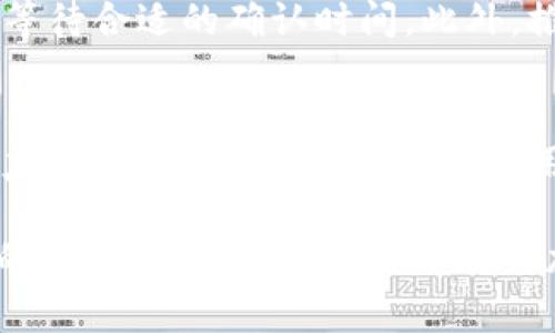   如何在imtoken中处理狗币提币无效地址问题 / 

 guanjianci imtoken, 狗币, 提币, 无效地址, 数字货币 /guanjianci 

在数字货币交易日益频繁的今天，钱包的安全性和可靠性显得尤为重要。imtoken作为一款广受欢迎的数字货币钱包，其在处理各种数字货币时，提供了极为便捷的功能。然而，有些用户在使用imtoken提取（或称“提币”）狗币（Dogecoin）时，可能会遇到“无效地址”的问题。本文将逐步解析这一问题，并为用户提供解决方案。

狗币是市场上热门的加密货币之一，其独特的社区文化和广泛的应用场景吸引了众多投资者的关注。在imtoken钱包中，提取狗币时输入提币地址需注意以下几点：地址格式、资金是否符合提币要求以及网络是否正常等。如果您在提币时遇到无效地址提示，不妨参考以下内容。

提币无效地址的常见原因

在imtoken中提币时，无效地址提示可能源于以下几个方面：

ul
  li地址格式错误：狗币的地址格式通常以