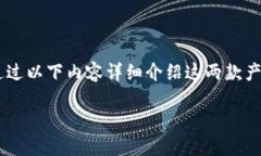 比太钱包和比特派作为两