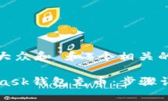 思考一个符合大众和 和