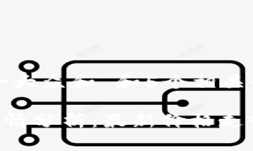 思考一个符合大众和 和5个相关的关键词

BTC币今日行情分析：最新价格走势与市场趋势