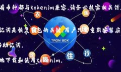 tokenim 是一款受到广泛关注