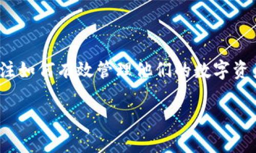 企鹅钱包 是一款颇受欢迎的数字钱包应用程序，旨在为用户提供安全、便捷的加密货币管理和交易体验。随着虚拟货币的快速发展，越来越多的人开始关注如何有效管理他们的数字资产，企鹅钱包恰当地填补了这一市场需求。不仅支持多种主流加密货币的存储和交易，企鹅钱包还以其友好的用户界面和强大的安全性赢得了用户的青睐。

## 企鹅钱包：数字货币管理的便捷选择