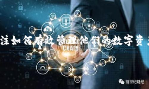 企鹅钱包 是一款颇受欢迎的数字钱包应用程序，旨在为用户提供安全、便捷的加密货币管理和交易体验。随着虚拟货币的快速发展，越来越多的人开始关注如何有效管理他们的数字资产，企鹅钱包恰当地填补了这一市场需求。不仅支持多种主流加密货币的存储和交易，企鹅钱包还以其友好的用户界面和强大的安全性赢得了用户的青睐。

## 企鹅钱包：数字货币管理的便捷选择