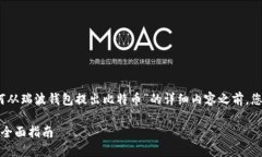 提示：在撰写一篇关于“