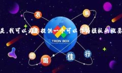 贪心宝的结构不支持一键