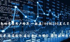   比特币钱包生成指南：从