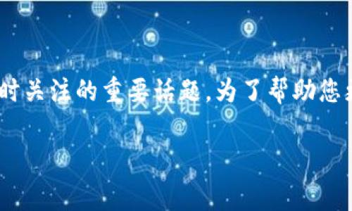 门罗钱包手续费是许多用户在使用门罗币（Monero）这一隐私加密货币时关注的重要话题。为了帮助您更好地理解这一主题，以下是相关的、关键词以及详细的介绍和问题解答。

门罗钱包手续费详解：如何你的加密交易成本