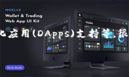 imToken钱包是一个广受欢迎的数字货币钱包，它提供了多种功能，比如资产管理、交易、去中心化应用(DApps)支持等。很多用户关心imToken是否是大钱包。下面我们将详细探讨这一主题，并提供相关信息和问题解答。

imToken钱包是大钱包吗？全面解析与用户指南