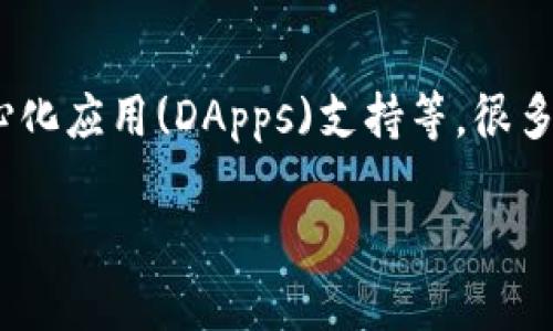 imToken钱包是一个广受欢迎的数字货币钱包，它提供了多种功能，比如资产管理、交易、去中心化应用(DApps)支持等。很多用户关心imToken是否是大钱包。下面我们将详细探讨这一主题，并提供相关信息和问题解答。

imToken钱包是大钱包吗？全面解析与用户指南