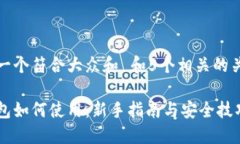 思考一个符合大众和 和