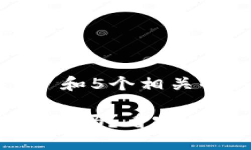 思考一个符合大众和 和5个相关的关键词 用逗号分隔

im钱包中的私钥能删除吗？看完你就知道