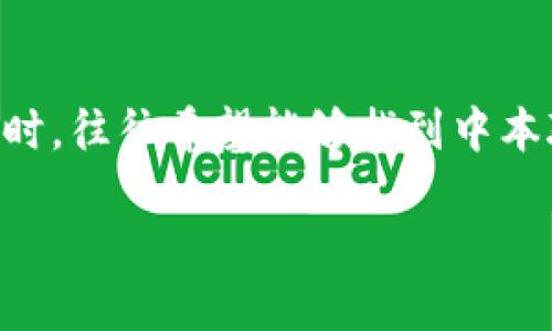 中本聪旧版本链接是一个涉及到比特币早期历史的话题，许多人在搜索相关信息时，往往希望能够找到中本聪发布的早期版本和相关文档。下面是针对这个主题设计的友好的及相关关键词。

中本聪旧版本链接：回顾比特币的起源与发展