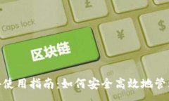 :imToken的海外使用指南：如