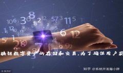 imToken 是一款知名的数字资