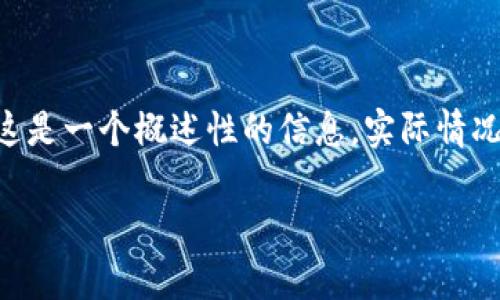 注意：以下内容包括了有关“无限币钱包无法更新”的讨论、详细介绍和相关问题的解答。这是一个概述性的信息，实际情况可能因平台政策和技术更新而有所不同，建议用户自行查阅最新资料或联系相关客服。 

无限币钱包无法更新解决方法及常见问题