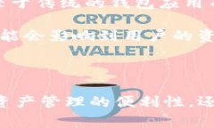 IM导入多地址钱包是一个热