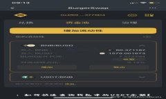 : 如何快速查询钱包中的