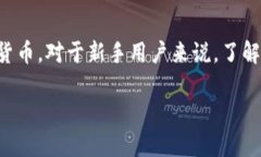 小蚁钱包是一款由小蚁科