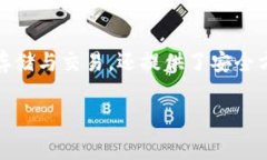 下载大网币钱包APP是许多