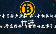 思考一个符合大众和 和