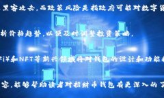 招财币钱包：如何选择、