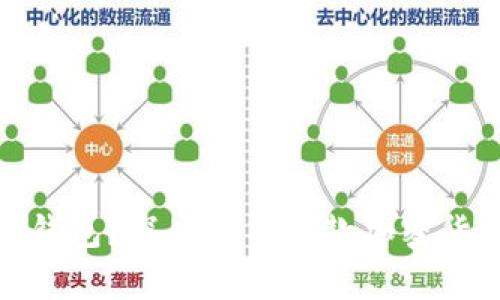 为什么都在用imToken钱包？深度解析这款加密货币钱包的影响力与功能