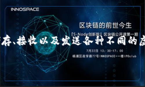 虚拟货币钱包是数字货币生态系统中不可或缺的一部分。用户可以利用这些钱包安全地储存、接收以及发送各种不同的虚拟货币。随着数字货币的逐渐普及，许多人开始关注钱包的种类以及适合自己的钱包类型。

虚拟货币钱包的种类与选择