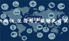 热钱包通常是指一种在线