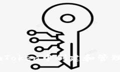 如何在imToken中创建和管理