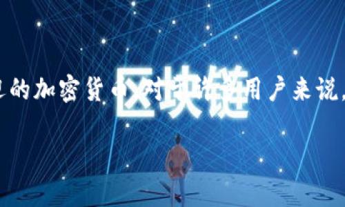 狗狗币（Dogecoin）是一种基于区块链技术的数字货币，最初是作为一种玩笑而创建的，但随着社区的支持和广泛的使用，逐渐发展成为一种受欢迎的加密货币。对于许多用户来说，安全存储他们的数字资产至关重要，因此了解狗狗币的存储方式尤其重要。本文将探讨狗狗币是否有离线钱包，以及相关的存储、安全和使用问题。

狗狗币的离线钱包选择与安全性分析