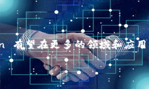 imToken 是一个以太坊和ERC20代币管理的钱包，广泛用于加密货币的存储和交易。它通过友好的用户界面和强大的安全性赢得了许多用户的信任。为了更好地理解 imToken 的背景和特点，以下是相关内容的详细介绍。

imToken 的起源和发展历程

imToken 创建于 2016 年，是一家总部位于中国的区块链技术公司，专注于为用户提供最佳的数字资产管理解决方案。尽管起初主要集中在以太坊网络和ERC20代币上，但随着时间的推移，imToken 逐渐扩展了其支持的区块链和功能，成为一个多链钱包，涵盖比特币、EOS、TRON 等多种主流数字货币。

在其发展过程中，imToken 凭借对安全性的高度重视，赢得了用户的广泛信任。钱包采用硬件加密技术，确保用户在交易过程中的安全。此外，imToken 还常常与各大行业项目合作，不断提升用户体验，例如与去中心化交易所（DEX）和去中心化金融（DeFi）平台的合作，允许用户在钱包内直接进行交易和贷款等操作。

imToken 的功能和特点

imToken 除了提供基本的钱包功能外，还具备一系列强大的功能，这些功能使得其在众多钱包应用中脱颖而出。首先，imToken 提供了便捷的资产管理界面，用户可以轻松查看和管理其持有的各种数字资产。

其次，imToken 提供了去中心化交易市场的接入，用户可以在钱包内直接进行代币交换，而无需先将资产转移到交易所。这一功能极大地方便了用户，同时也提高了交易的安全性。

第三，imToken 还提供了集成的去中心化金融（DeFi）服务，包括借贷、流动性挖矿等。用户可以通过 imToken 参与到 DeFi 生态中，这对于希望进一步利用其持有资产的用户来说是极大的便利。

最后，imToken 积极关注用户的安全体验，定期进行安全审计，并推出多种安全功能，例如多重签名、指纹解锁等，以提高用户的资金安全性。

imToken 的用户社区与支持

imToken 拥有庞大的用户基础和活跃的社区，这是它能够持续发展的重要原因之一。通过社交媒体、社区活动和用户反馈，imToken 能够快速获取用户需求，并进行相应的改进。

此外，imToken 还设立了专门的用户支持团队，提供及时的技术支持和帮助。用户可以通过官方的支持页面提交问题，团队会在第一时间进行回复，这在一定程度上增强了用户的信任感。

imToken 的市场竞争力

在加密钱包市场中，imToken 面临着来自信任钱包、MetaMask、Trust Wallet 等多方面的竞争。每个钱包都有其独特的优势，imToken 的竞争力主要体现在其强大的安全性和用户体验上。

同时，imToken 的去中心化金融业务的快速发展也是其吸引用户的重要因素。随着越来越多的用户开始参与 DeFi，imToken 的这种集成优势使其在竞争中占得先机。

imToken 用户常见问题解答

在使用 imToken 时，用户可能会遇到各种问题。以下是一些常见问题及解决方案：

1. 如何安全地存储我的私钥？

私钥是加密钱包的核心，如果私钥泄露，你的资产随时可能面临风险。为了安全存储私钥，建议你采取以下措施：

首先，不要将私钥以电子方式存储在手机、电脑等设备上，避免可能的黑客攻击。可以选择将私钥记录在纸上，并妥善保管。

其次，使用硬件钱包进行存储也是一个不错的选择。硬件钱包提供了更高层次的安全性，私钥直接保存在硬件设备中，且不与互联网连接。

最后，定期备份你的钱包，确保在设备丢失或损坏时能够及时恢复资产。备份时，注意选择安全的存储方式，避免非法人员获取到你的备份信息。

2. 我能否使用 imToken 进行跨链交易？

imToken 目前支持多种主流区块链的资产管理，例如比特币、以太坊等。然而，跨链交易并不在其基本功能范围内。但你可以通过集成的一些去中心化交易所进行代币的交易。在这个过程中，确保你选择的交易所是受信任的，这将保证你的资金安全。

另外，imToken 也在不断发展和更新中，未来可能会推出更多的跨链功能，用户应关注其官方公告，及时获取最新信息。

3. imToken 如何保证交易的安全性？

安全性是 imToken 的主要卖点之一。首先，imToken 使用了高强度的加密技术，确保用户的私钥和资产不被窃取。

其次，在交易过程中，imToken 不会存储用户的私钥或密码，所有的操作均在用户的设备上完成，降低了泄露风险。

另外，imToken 定期进行安全审计，检查系统漏洞和安全隐患，为用户提供一个安全安心的交易环境。

4. 如何在 imToken 中参与 DeFi 项目？

在 imToken 中参与 DeFi 项目的方式非常简单。用户只需在钱包内找到 DeFi 入口，选择自己感兴趣的项目，连接钱包后即可进行相关操作，例如借贷、流动性提供等。

在参与之前，建议用户了解相关项目的特点和风险，理性参与。同时，保证你在选择 DeFi 项目时，选择那些已经获得广泛认可且经过验证的项目，以降低风险。

5. imToken 如何处理用户的反馈和建议？

imToken 非常重视用户的反馈和建议，拥有一支专门的用户支持团队。用户可以通过官网、社交媒体、社区以及邮件等多种方式与支持团队进行联系。

此外，imToken 还会定期进行用户满意度调查，了解用户的真实想法和需求。这使得 imToken 能够及时改进自身的产品和服务，以更好地满足用户的期望。

总结

imToken 是一个强大的数字资产管理工具，凭借其优越的用户体验和安全性能，受到了广泛的认可。未来，随着区块链技术的不断发展，imToken 有望在更多的领域和应用场景中发挥作用，满足用户不断变化的需求。

通过以上介绍，希望对 imToken 的了解有了更加深刻的认识，同时也希望能够帮助你解决在使用过程中可能遇到的问题。