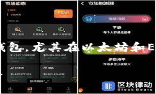imToken 是一个在区块链世界中备受欢迎的数字货币钱包,尤其在以太坊和ERC20代币的管理上有着显著的优势。以下是和及关键词。
imToken官网唯一地址:安全使用的指南与常见问题解答