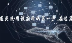 imToken是一个流行的数字资