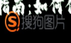 质数币钱包数据同步指南