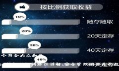 思考一个符合大众和的i