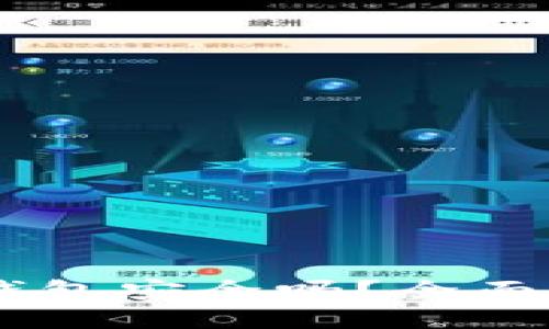 :imToken手机钱包安全吗？全面评测与使用指南