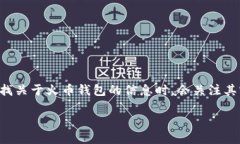 火币钱包网址是一个热门