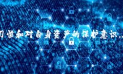 ImToken钱包会被定位吗 是一