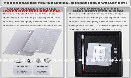 数字货币AAC创始人是一个备受关注的话题，尤其是在区块链和数字货币迅速发展的今天。对于想要了解AAC及其背景的用户而言，准确的信息和深入的分析显得尤为重要。


数字货币AAC创始人揭秘：背后的故事与发展历程