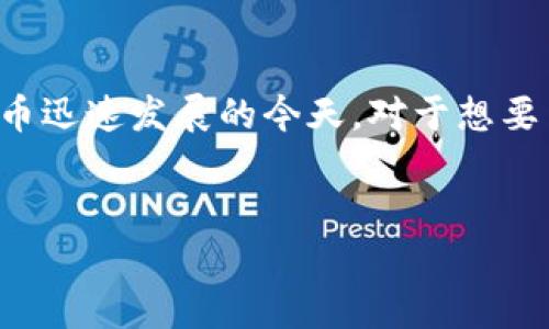 数字货币AAC创始人是一个备受关注的话题，尤其是在区块链和数字货币迅速发展的今天。对于想要了解AAC及其背景的用户而言，准确的信息和深入的分析显得尤为重要。


数字货币AAC创始人揭秘：背后的故事与发展历程