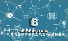 思考一个符合大众和  : 只